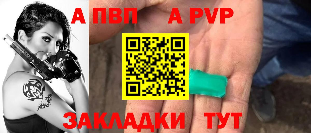 A-PVP СК КРИС  Вход с VPN  Alpha-PVP  А ПВП кристаллы  Дзержинский 