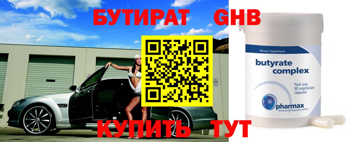 Мефедрон  Дзержинский  Марихуана  Cocaine  ГАШ  МЕФ   Вход с VPN 
