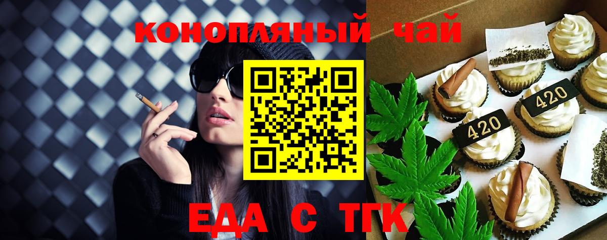 Cannafood марихуана  Вход с VPN  Дзержинский 