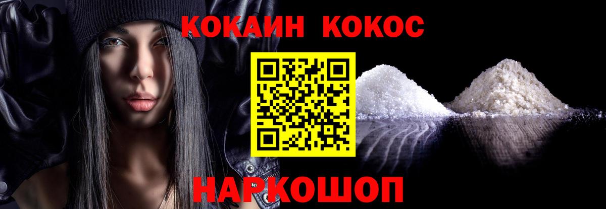 Cocaine Fish Scale  Кокаин Перу  дарнет шоп  Дзержинский  Вход с VPN 