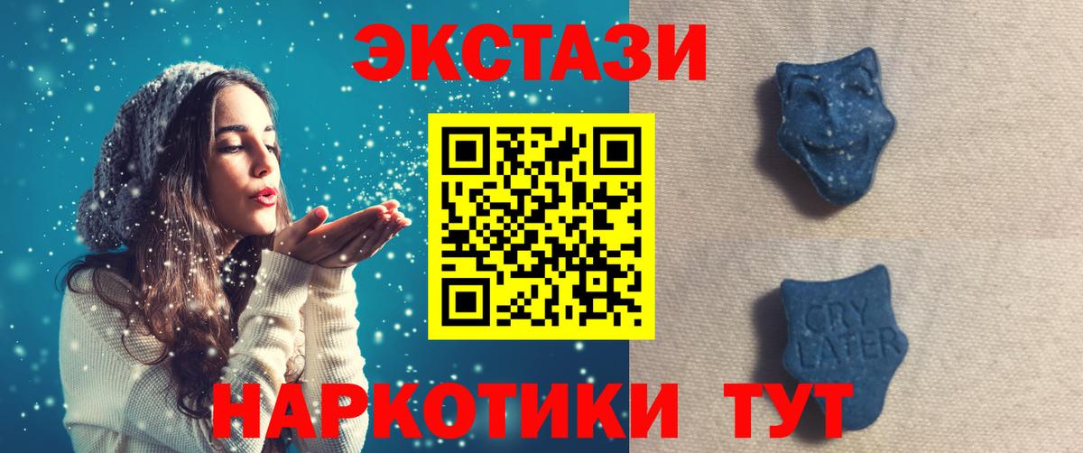 Ecstasy 250 мг  Ecstasy  Дзержинский  площадка какой сайт  Вход с VPN  Экстази Дубай 