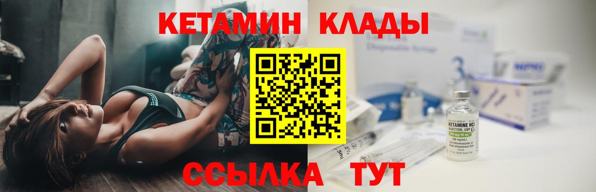 Кетамин VHQ  КЕТАМИН VHQ  МЕГА вход  Дзержинский  Вход с VPN 