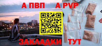 спайс Мариинск