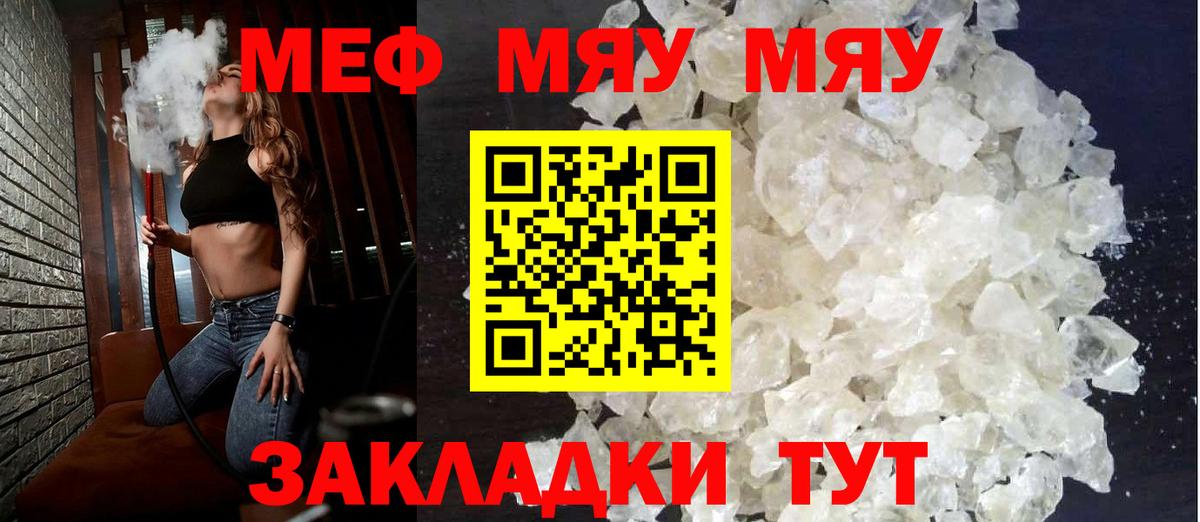 Мефедрон кристаллы Дзержинский