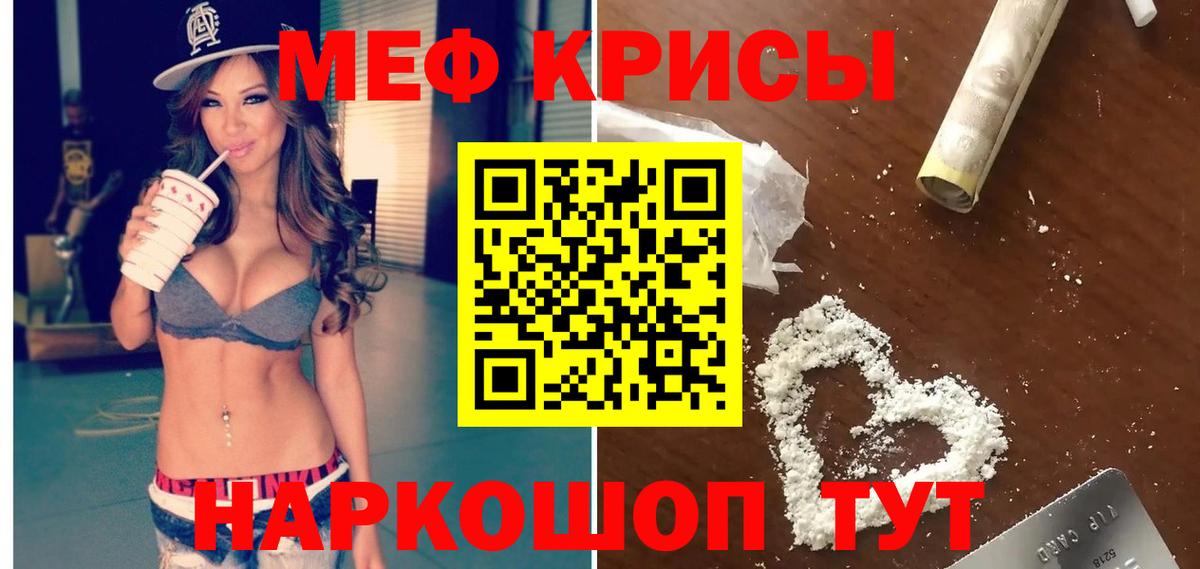 Мефедрон VHQ  Меф  Дзержинский  Вход с VPN  МЯУ-МЯУ VHQ 