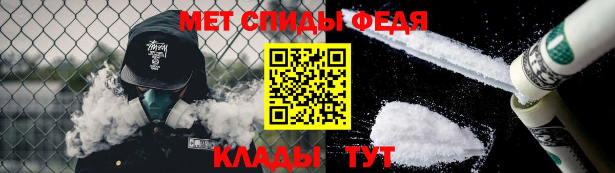 МЕТАМФЕТАМИН мет Дзержинский