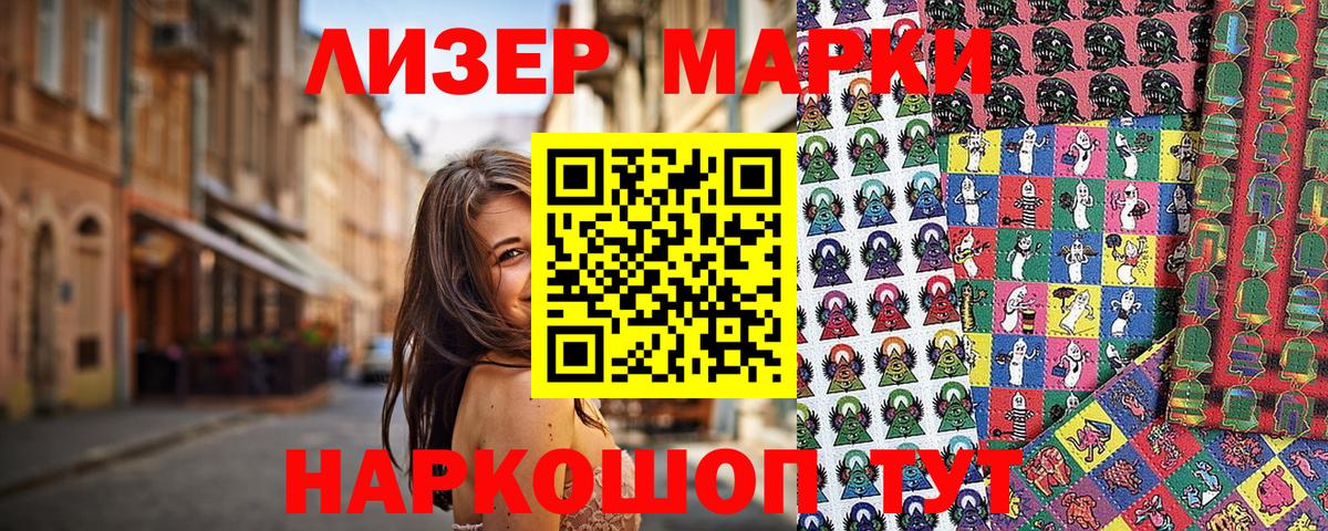 Дзержинский  Марки N-bome 1,8мг  Вход с VPN 