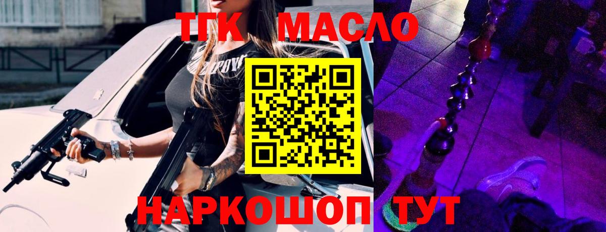 ТГК Wax Дзержинский